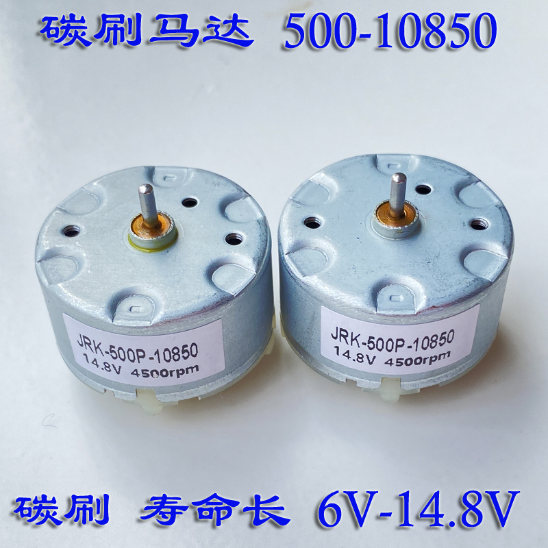 新华通中国直流6V炭精刷马达耐用