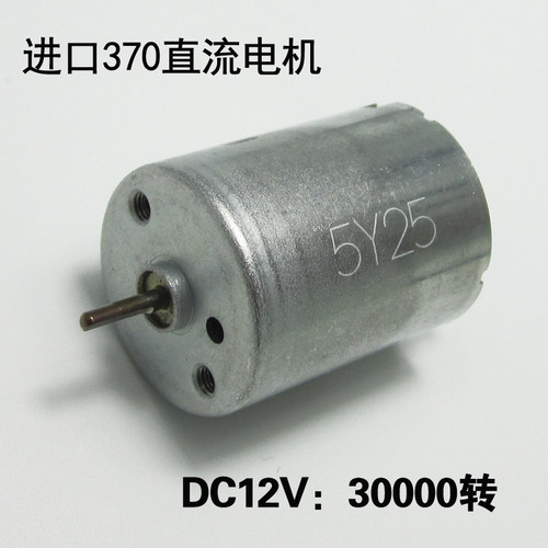 暴力中国马达尼得科12V直流高速