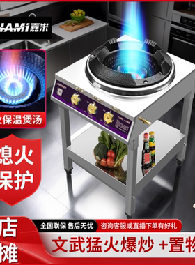 商用燃气灶猛火灶单灶