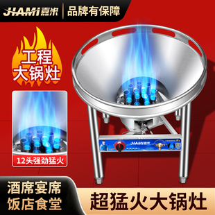 猛火灶商用大锅灶燃气灶炉灶农村灶头猛火炉户外专用煤气灶熄保