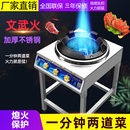 国标低压猛火灶商用燃气灶液化气饭店煤气灶单灶带熄火保护猛火炉