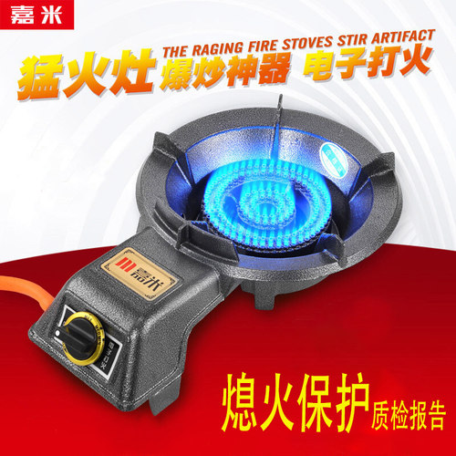 单灶台式炉灶天然气正品煤气灶