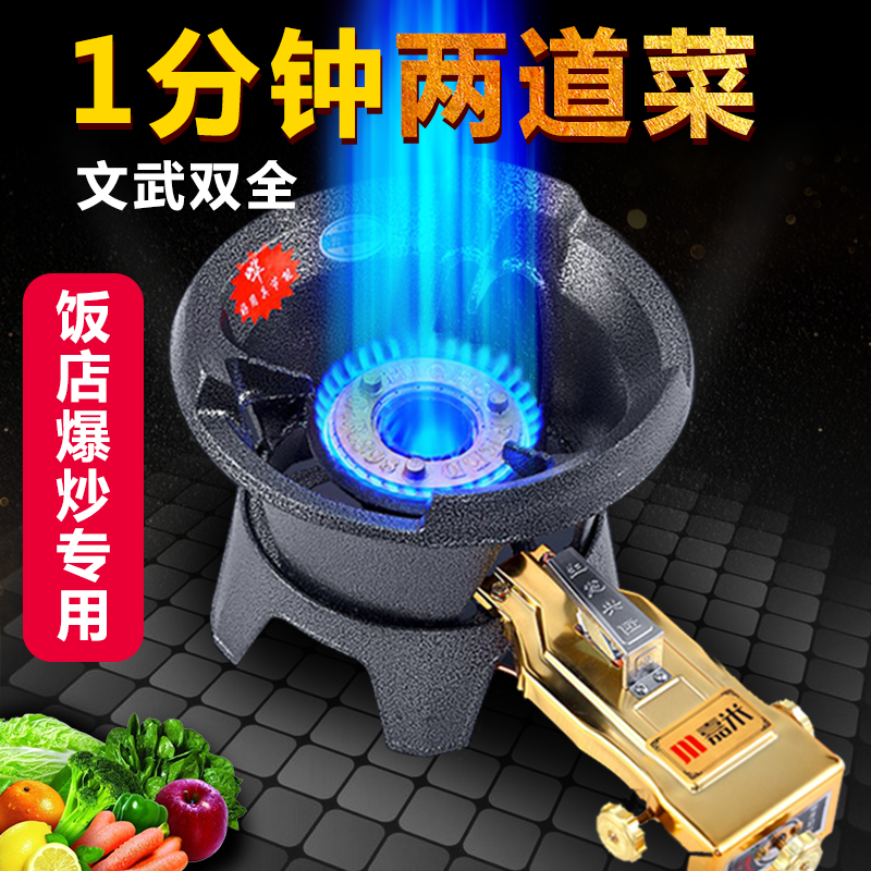 单灶猛火灶商用燃气灶