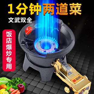 单灶猛火灶商用液化气猛火炉台文武煤气灶熄火保护燃气灶饭店专用