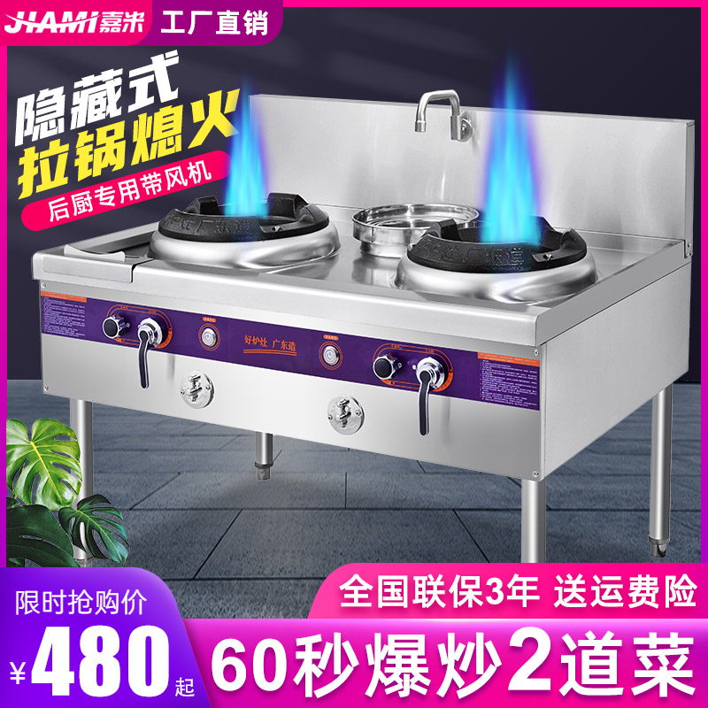 猛火灶商用带风机饭店天然煤气灶台