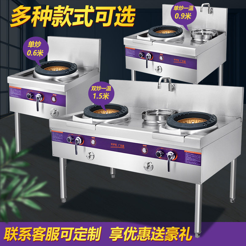 风机猛火灶猛火静音熄保不锈钢节能天燃气灶液化煤气双炒炉灶