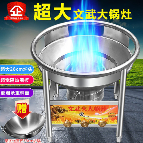 流动酒席大锅灶商用文武风机