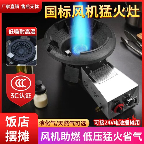 低压猛火灶风机节能商用嘉米天然气液化气单灶猛火煤气灶燃气灶