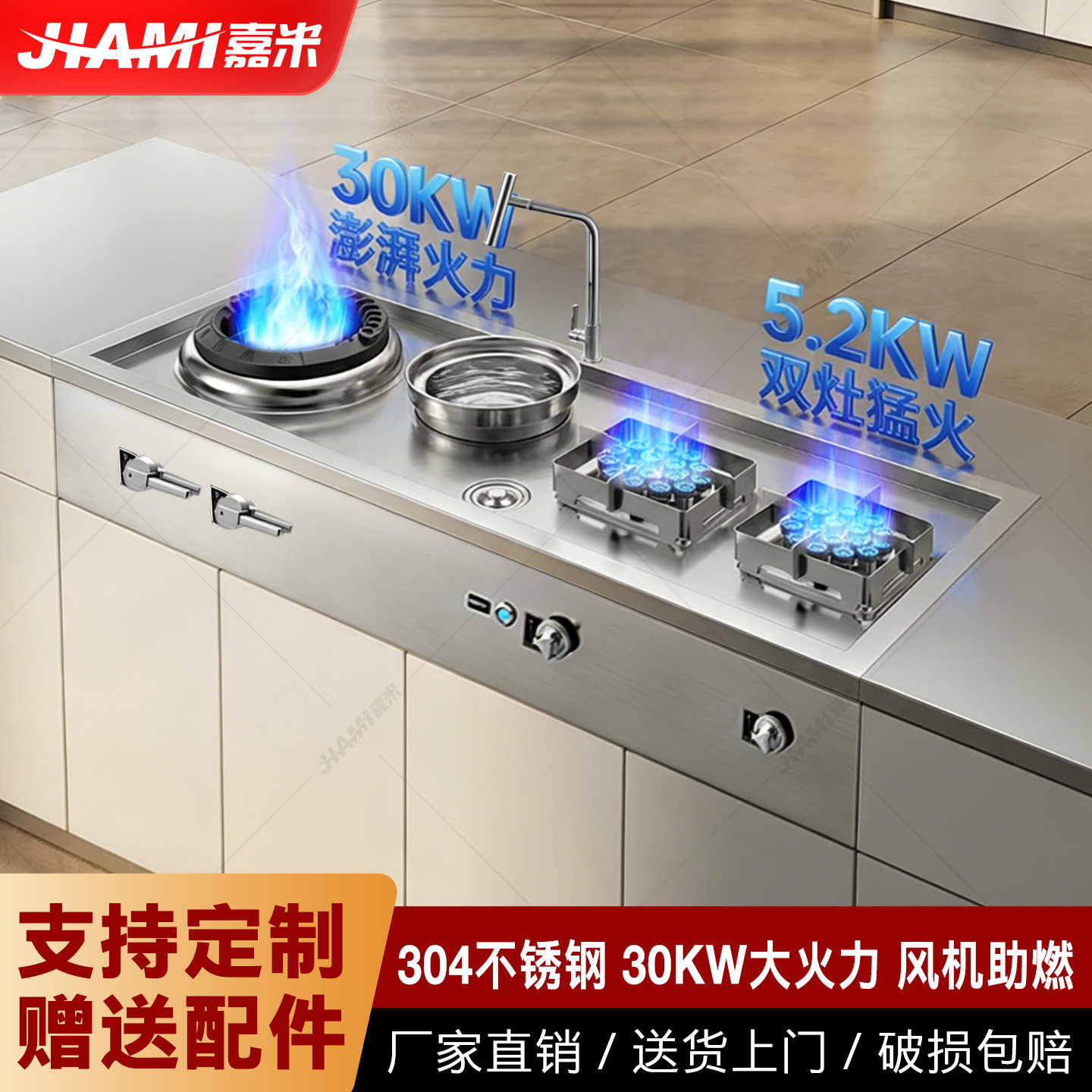 嘉米304家宴家用燃气灶双灶头台式天然气灶别墅猛火灶