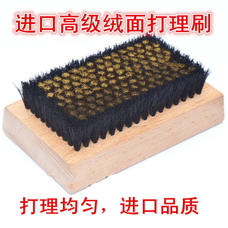 包邮高品质精致绒面皮干洗店刷子
