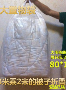 干洗店洗衣店专用大毛毯袋装被子袋空调被袋塑料手提袋 一把50个