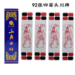 三A条牌No0509四川长牌川牌纸牌92张四苗头水浒人物1副起购包邮
