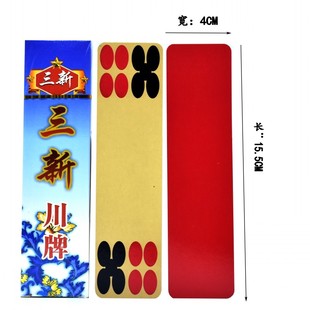 三新795川牌105张五苗头四川长牌加长加宽红底黄面纸牌川牌10副
