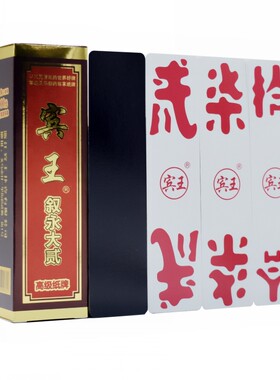 宾王泸州叙永大二字牌