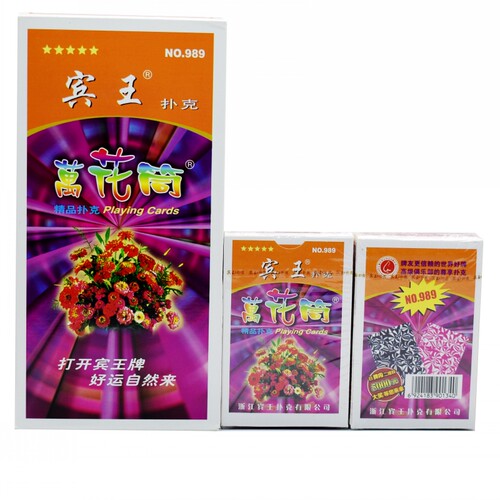 989万包邮大部分地区折纸扑克牌