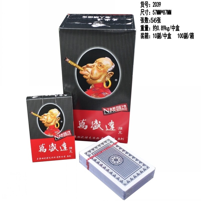 姚记万盛达2039老人头56张扑克牌1590青花瓷55张纸牌1条10副包邮