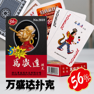 姚记万盛达2039经典老人头56张扑克牌成人斗地主掼蛋等原装正品