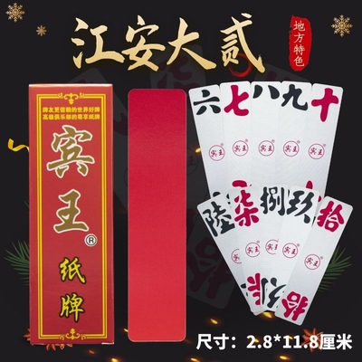 宾王字牌No.291江安大