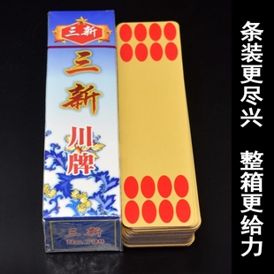 三新四川长牌No798 加长加宽84张川牌四苗头长牌纸牌斗十四地方牌