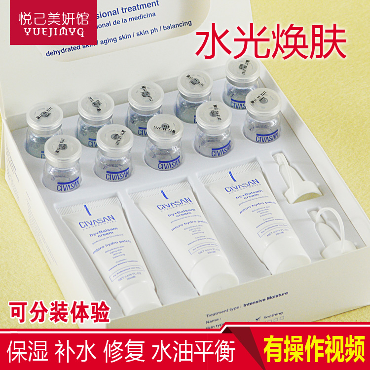 CIVASANË®¹âÄÜÁ¿»À·ôÐÞ¸´¸ÉÔïÃô¸Ð¼¡¸ÄÉÆÊÕë¿×»Ö¸´µ¯Á¦Ë®¹â