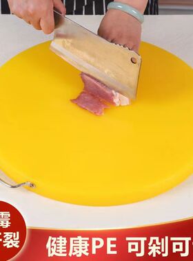 防霉抗菌塑料菜板黄色砧板家用切菜板彩色刀板食品级PE案板面板