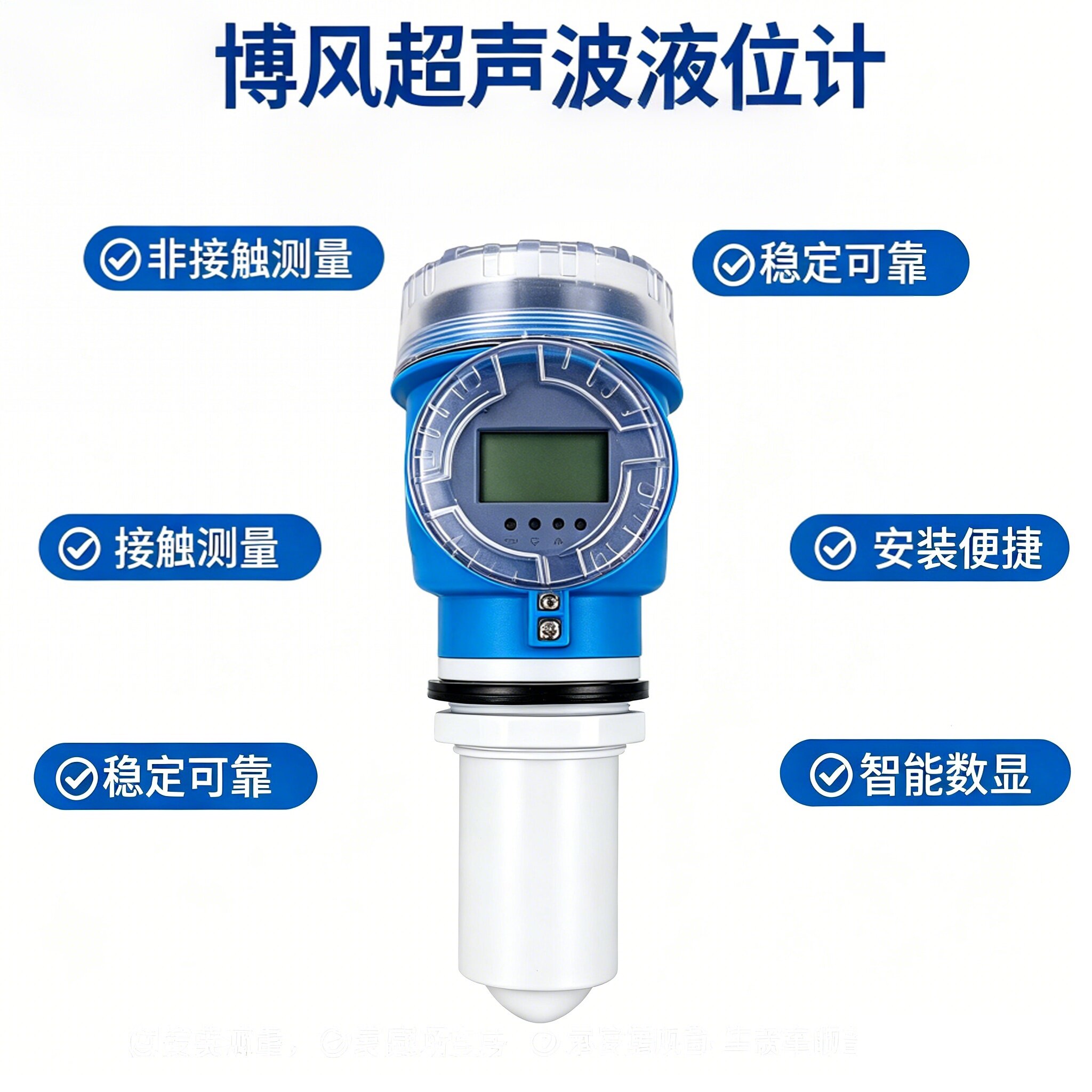 高精度超声波雷达液位计传感变送器一体分体水位控制器物位计图片