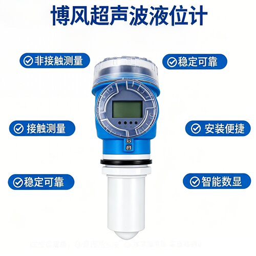 高精度超声波雷达液位计传感变送器一体分体水位控制器物位计