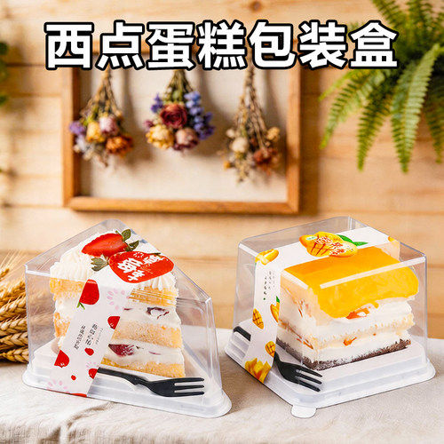 千层切块蛋糕透明一次性包装盒