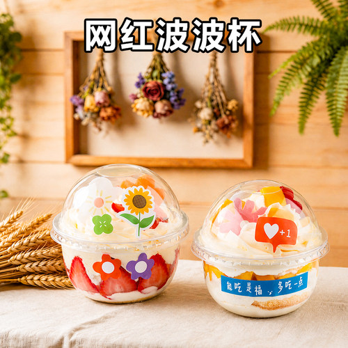 蛋糕甜品水果酸奶一次性抱抱杯