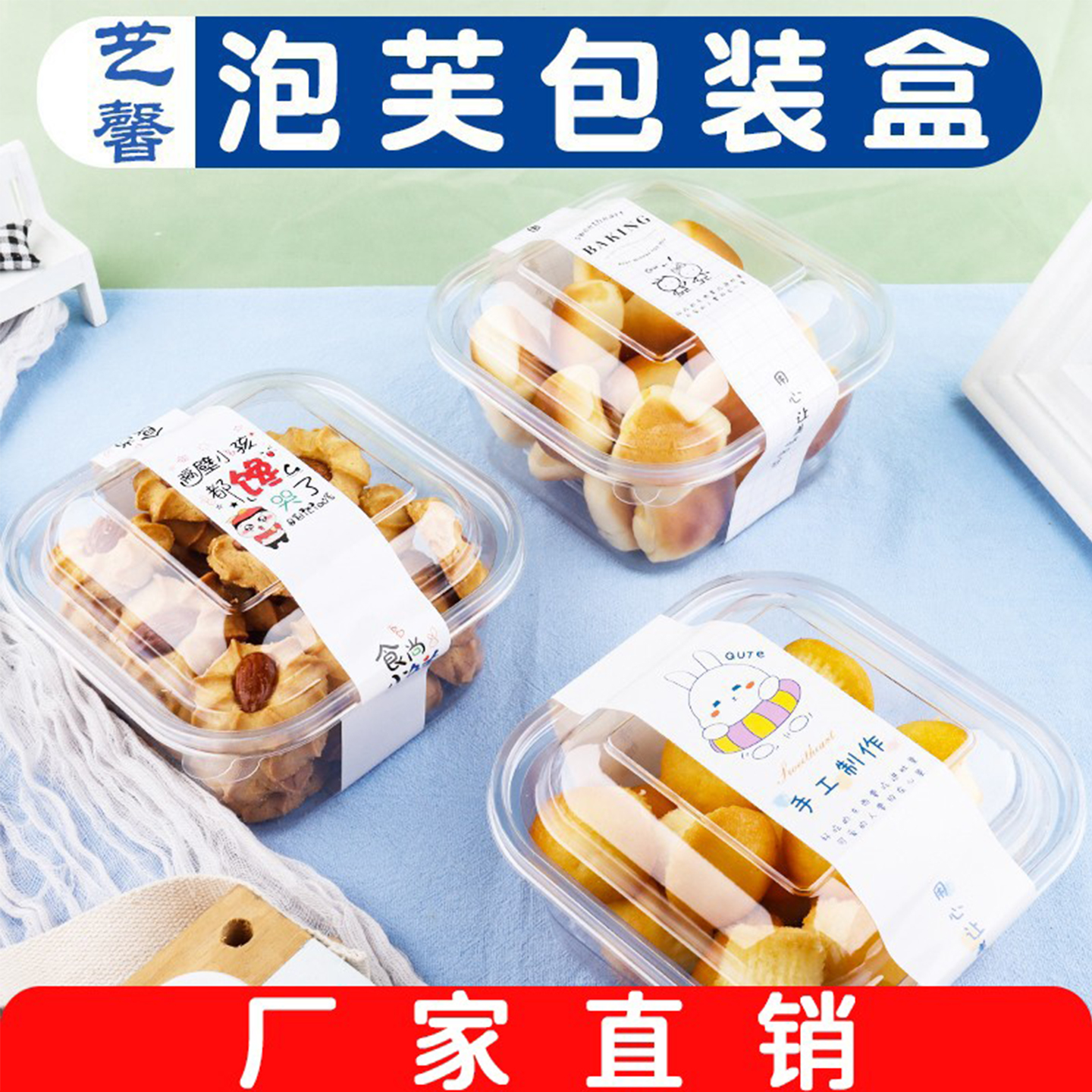 泡芙全透明小蛋糕烘焙包装盒