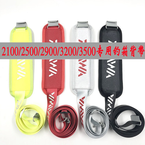 DAIWA钓箱背带配件结实耐用