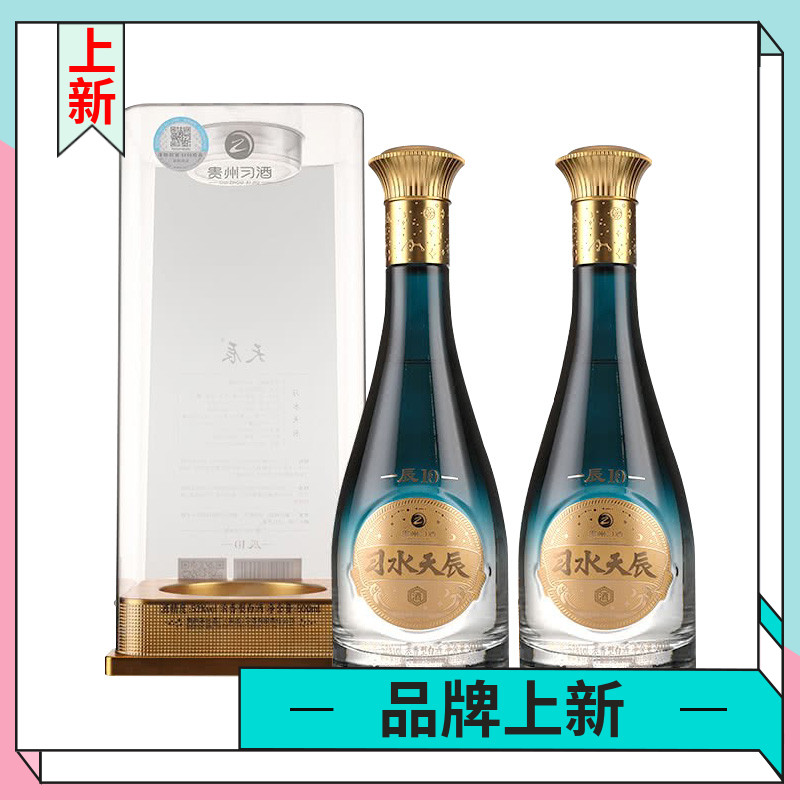 习酒52度浓香型白酒500mlx2