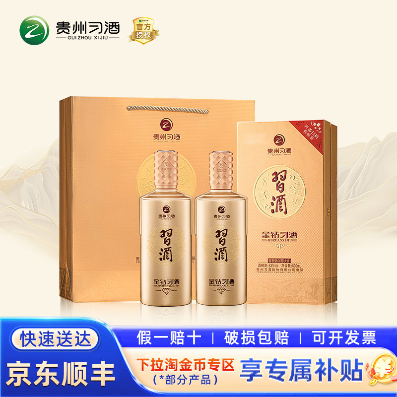 金钻习酒53度酱香型白酒500ml图片
