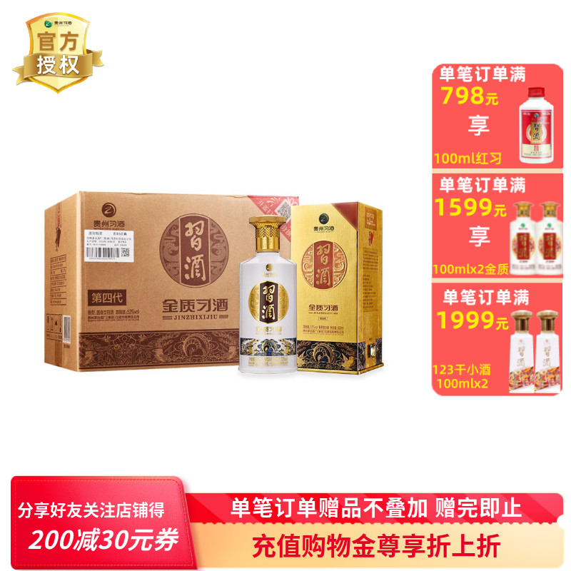 习酒3000ml53度酱香型白酒