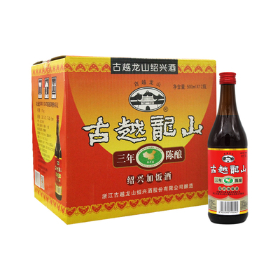 古越龙山绍兴加饭酒三年陈酿