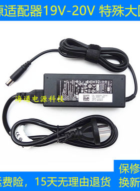 适用飞利浦328M6F液晶显示器ADPC2090 电源适配器线20V4.5A充电线