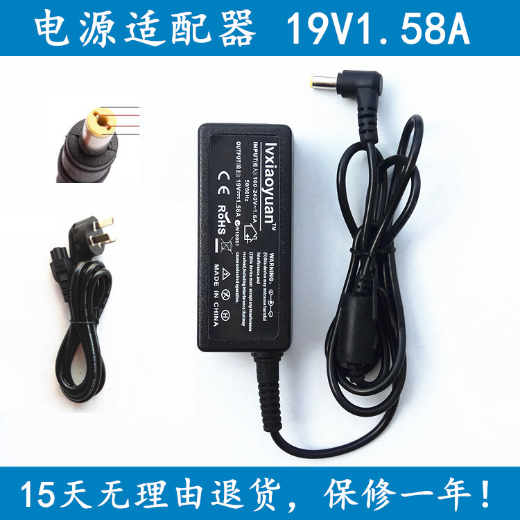 ACER宏基G237HL S190WL S200HL显示器电源适配器充电器线19V1.58A