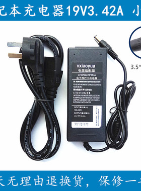 适用JDBOOK京东京造笔记本19V2.1A/3.42A电源适配器充电器