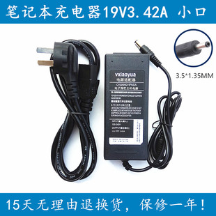 feedme F9 F8 pro笔记本电脑电源适配器19V3.42A充电器线小圆口