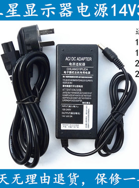 三星显示器S24E390HL S27E360H S27E390H电源适配器14V充电器线