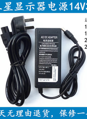 适用三星电脑S24E510C C32F391FW S24R358FH显示器充电源适配器线