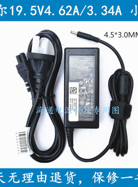 适用戴尔vostro20-3052 24-3452一体机电源适配充电器19.5V4.62A