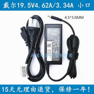适用戴尔OptiPlex7080 7070MFF微型电脑主机电源适配器19.5V4.62A