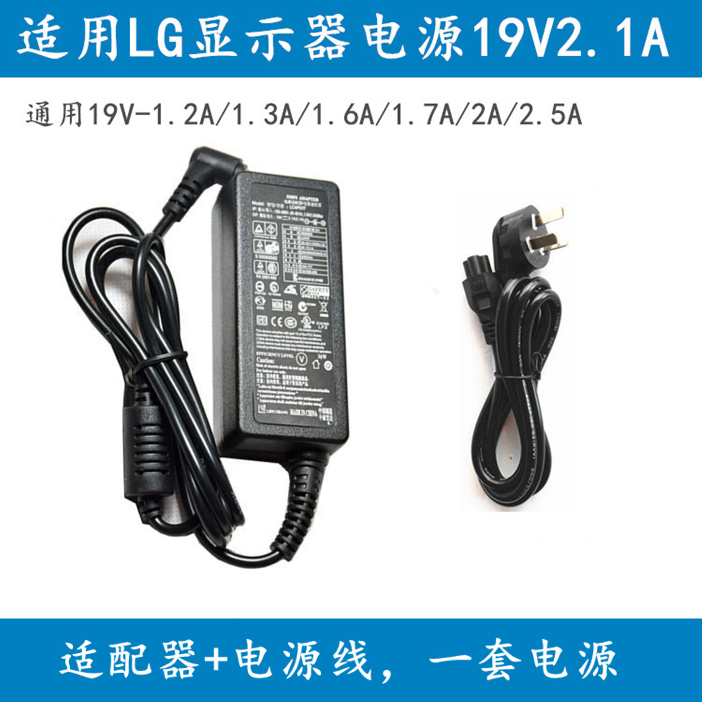 LG液晶显示器屏E2351T E2251VQ E2351VR电源适配器充电线19V2.1A