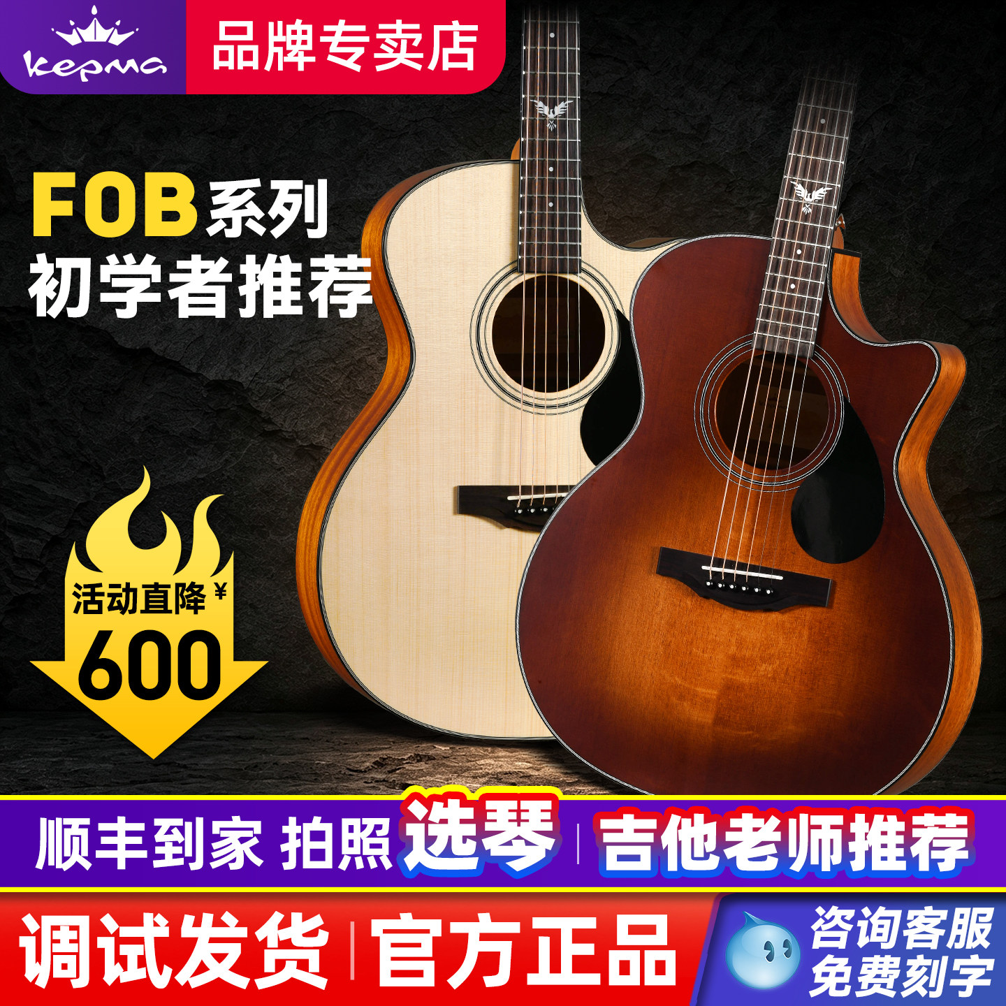 kepma卡普马F0B单板木吉他卡马卡农民谣吉他入门初学者旗舰正品