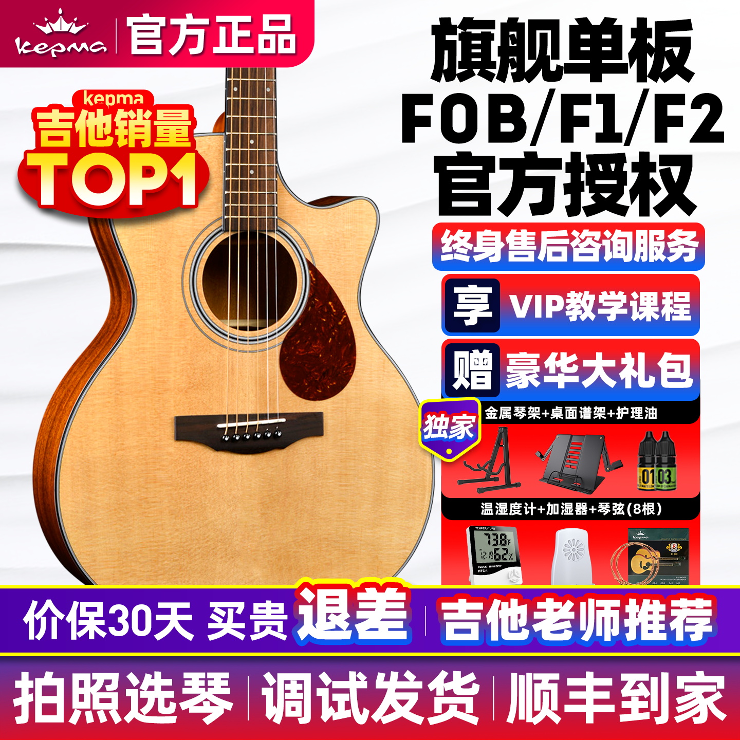 卡普马F0B/F1旗舰正品民谣吉他
