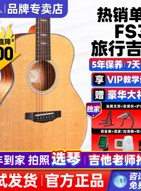 kepma卡普马FS36民谣吉他36寸卡马卡农初学者旗舰正品旅行吉他