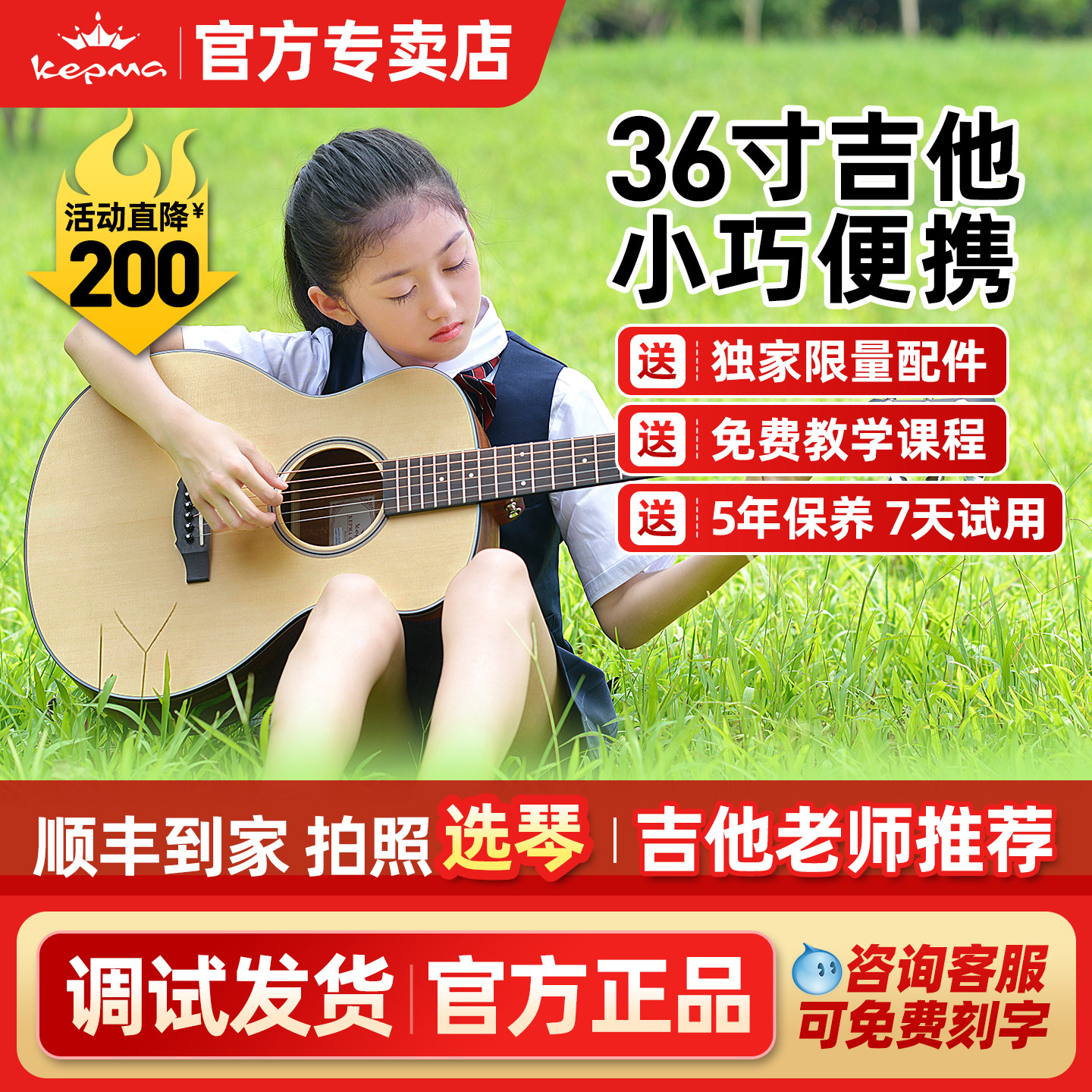 卡普马36寸吉他初学者女生/儿童