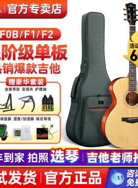 kepma卡普马f0b/F1/FS36单板吉他旗舰正品民谣木吉他卡马卡农