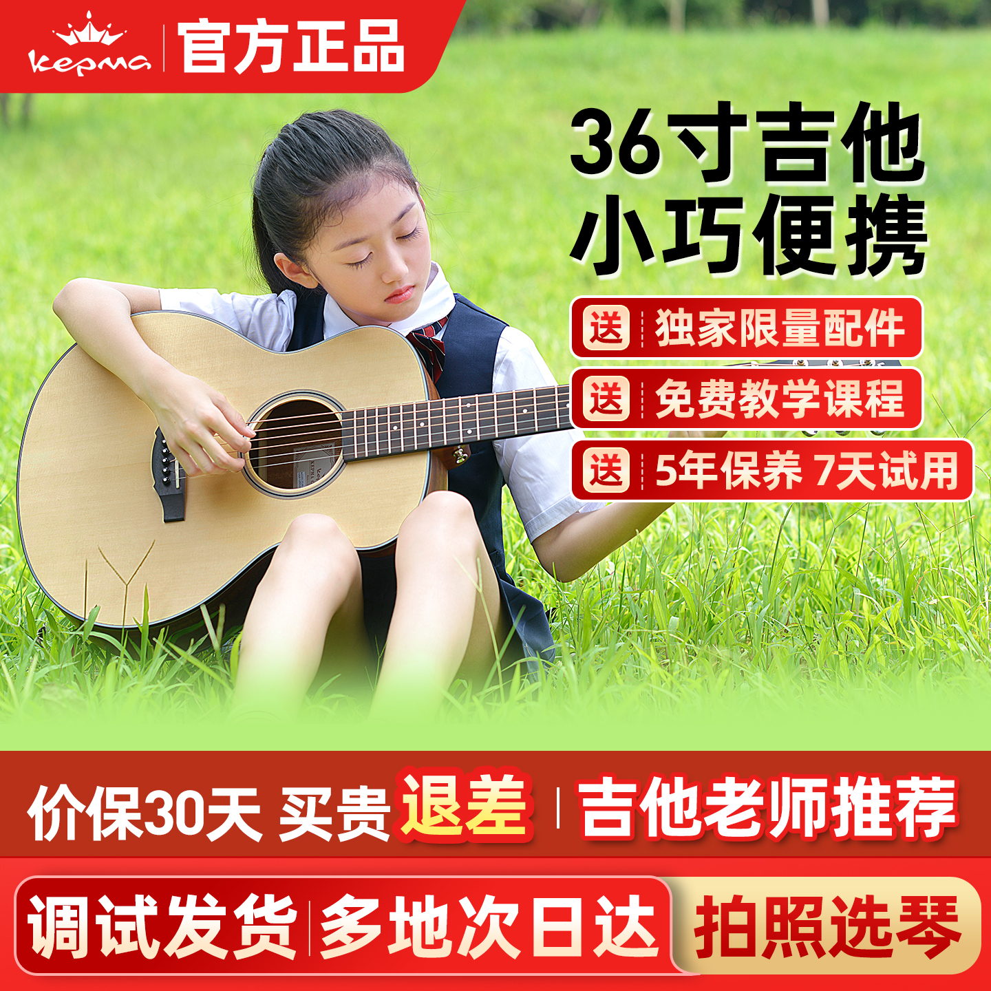 卡普马36寸吉他初学者女生/儿童